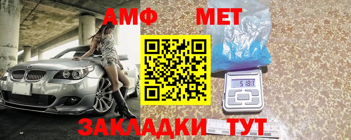 АМФЕТАМИН 97%  АМФЕТАМИН  Ишим  Вход с VPN 