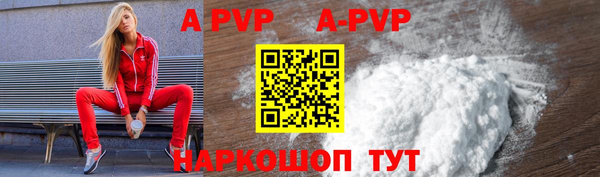 Alpha-PVP  Alpha PVP СК КРИС  как найти   Ишим  Вход с VPN  Альфа ПВП СК КРИС  A PVP СК КРИС 