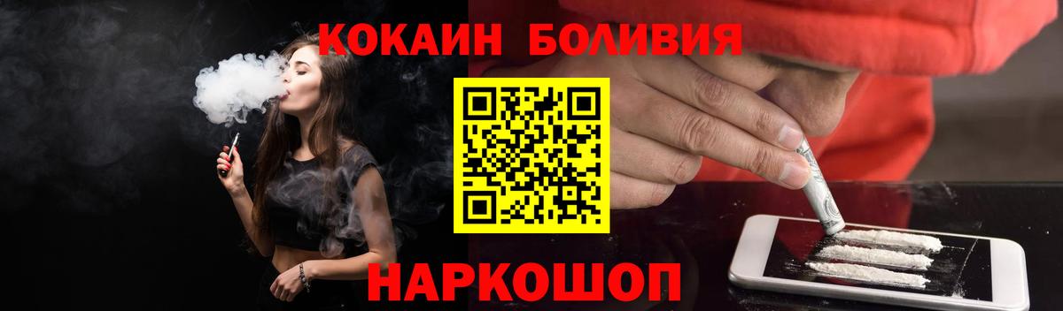Cocaine Эквадор Ишим