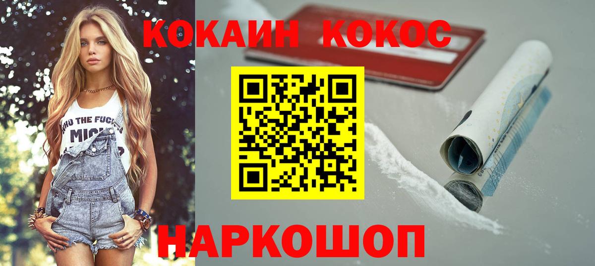 COCAIN Эквадор  Вход с VPN  Ишим  как найти закладки  Кокаин FishScale 