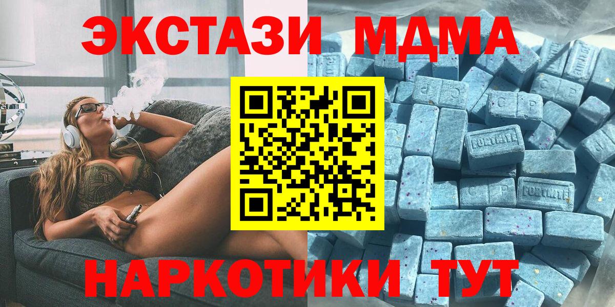 Ишим  Ecstasy mix  Вход с VPN  Ecstasy ешки 