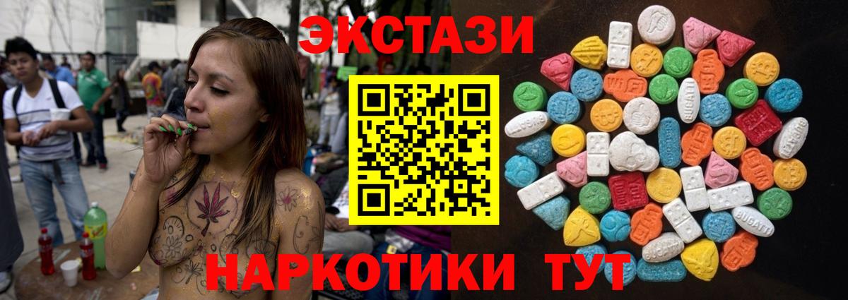 Ecstasy VHQ Ишим