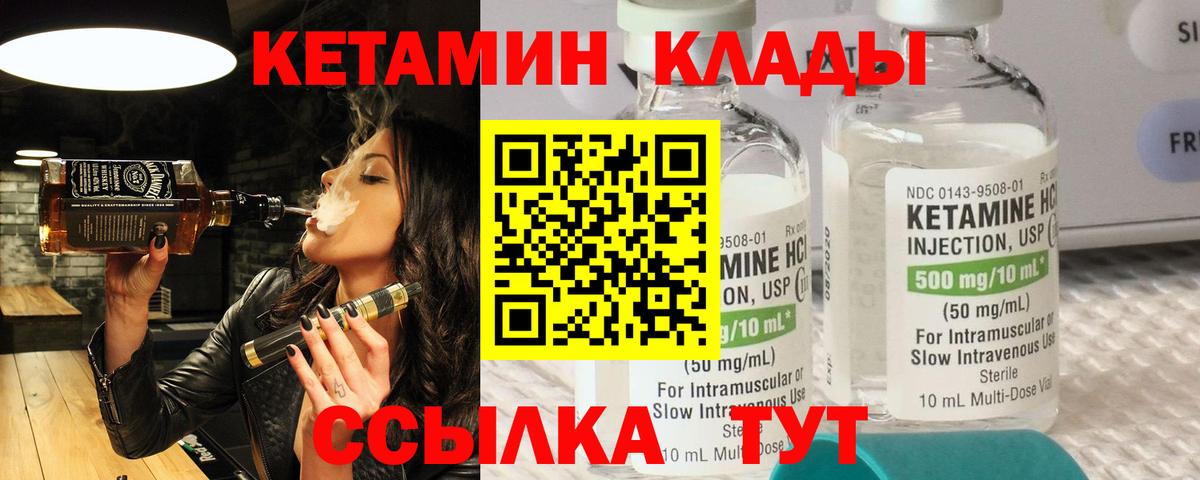 КЕТАМИН VHQ Ишим