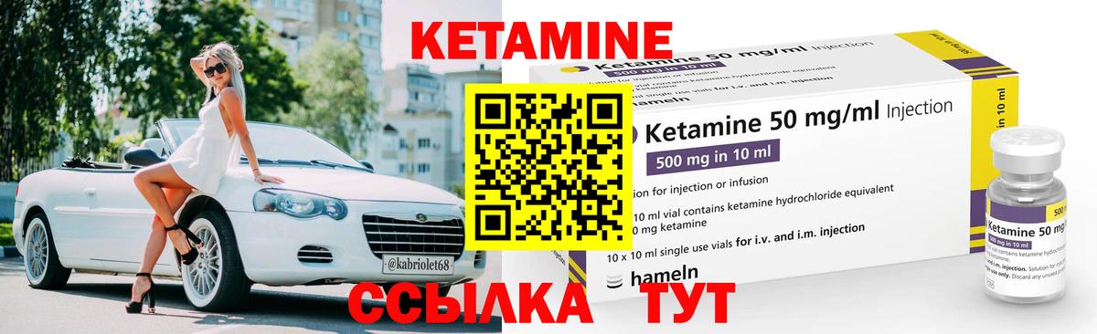 дарк нет состав  Кетамин ketamine  Вход с VPN  Ишим 