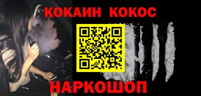COCAINE Комсомольск-на-Амуре