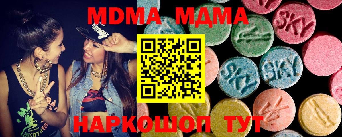 MDMA  МДМА кристаллы  MDMA молли  Вход с VPN  Ишим 