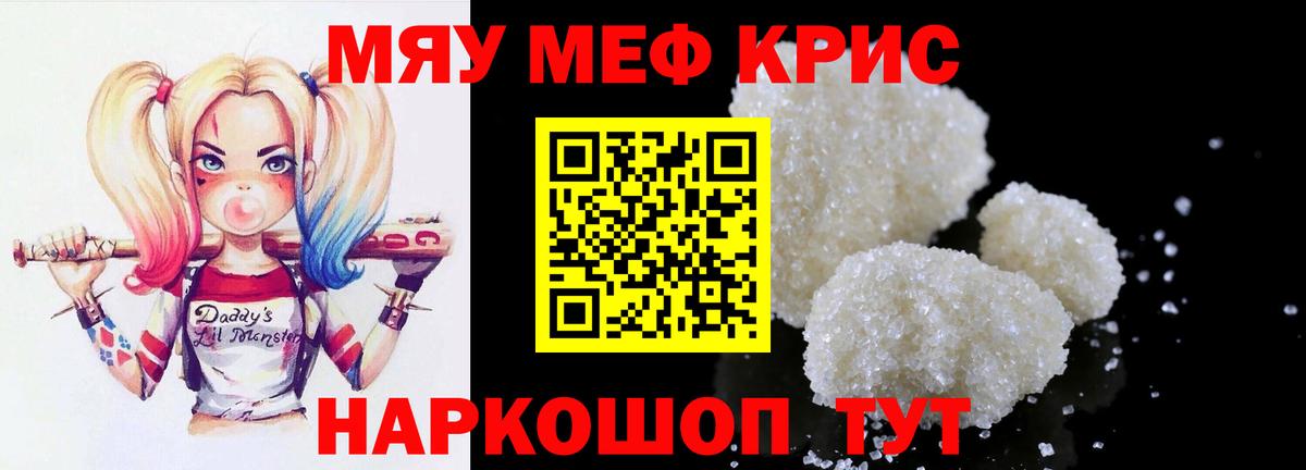 МЕФ мяу мяу  МЕФ  наркота  Ишим  МЕФ mephedrone  Вход с VPN 