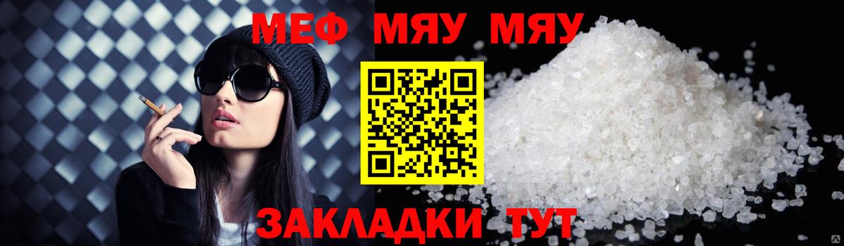 МЕФ  Ишим