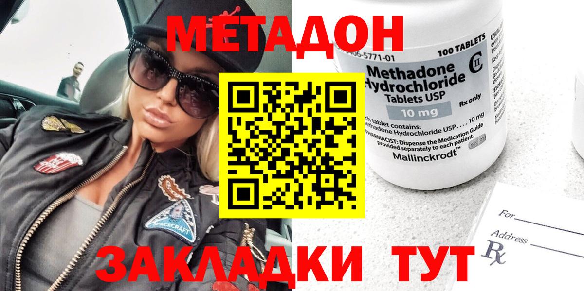 даркнет как зайти  Метадон кристалл  МЕГА онион  Вход с VPN  Метадон кристалл  Ишим 