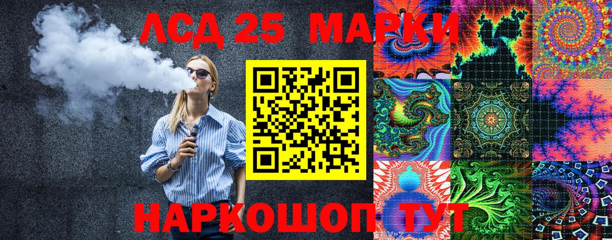 Марки 25I-NBOMe  Вход с VPN  Ишим  Марки 25I-NBOMe 1500мкг 