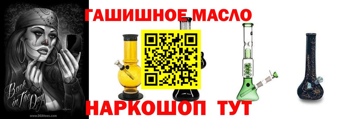 KRAKEN ССЫЛКА  ТГК жижа  Ишим  Вход с VPN  ТГК THC oil 
