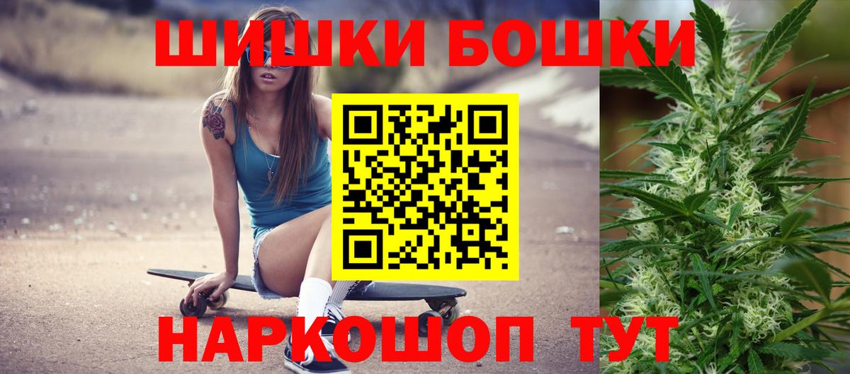 Бошки Шишки план  Бошки марихуана ГИДРОПОН  Бошки Шишки THC 21%  Ишим  Вход с VPN  Каннабис LSD WEED 